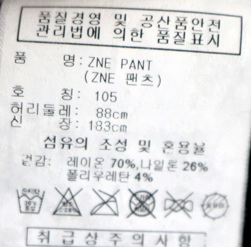 아디다스 ZNE PANT 바지 105--2