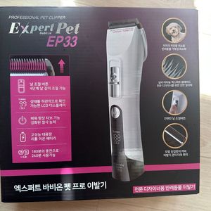 바비온 EP33