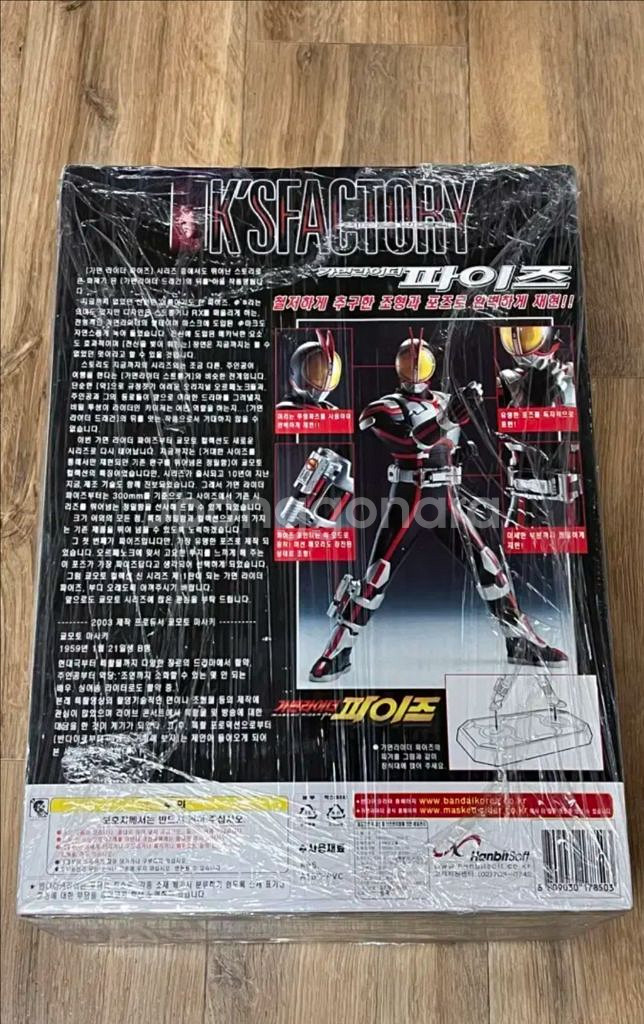 반다이 가면라이더 파이즈 피규어--1