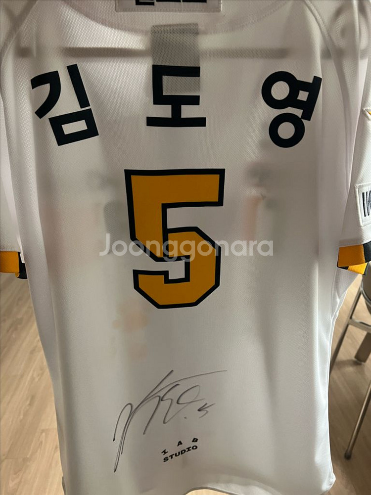 기아타이거즈 유니폼 판매(갸린이/김도영) 친필싸인포함--2