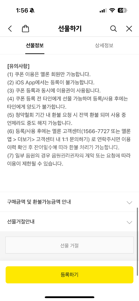 멜론 스트리밍 30일 이용권--2