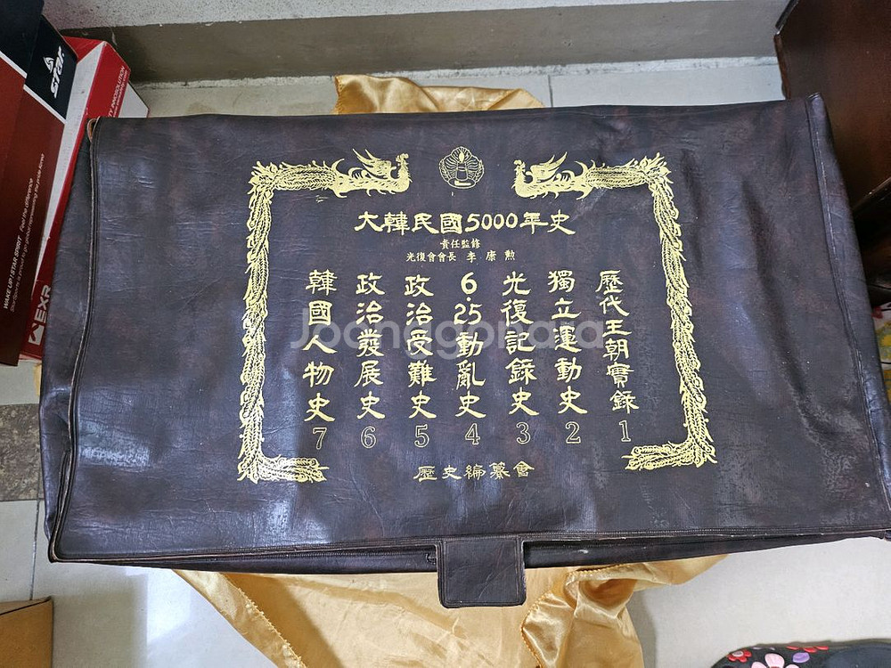 대한민국 5000년사 전7권 - 가죽세트박스--1