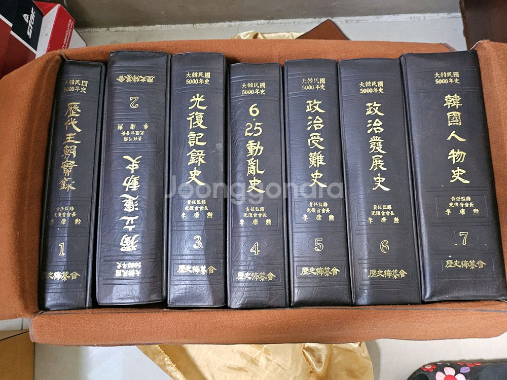 대한민국 5000년사 전7권 - 가죽세트박스--0