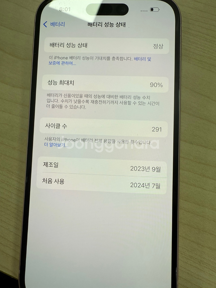 아이폰15 핑크 128기가--3