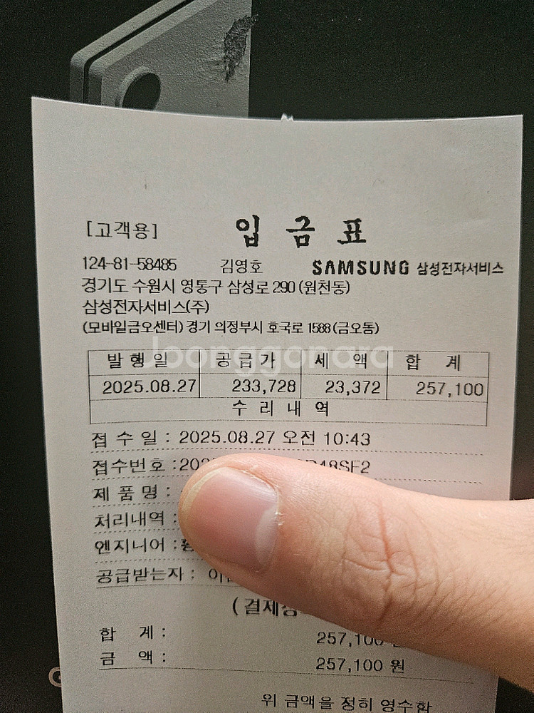 갤럭시 z폴드6 512 실버--4