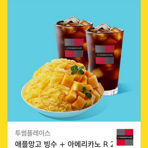 투썸플레이스 기프티콘 (정가 23500)