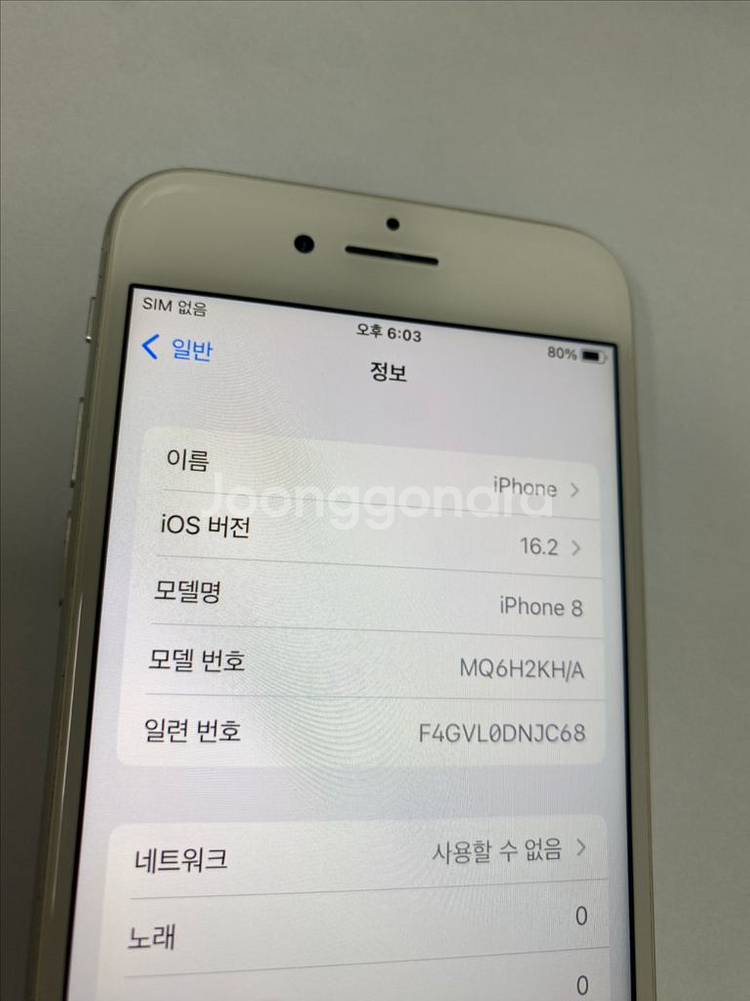 아이폰8 실버 A급 64GB 소프트버전 16.2--3
