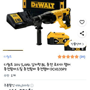 디월트 충천함마