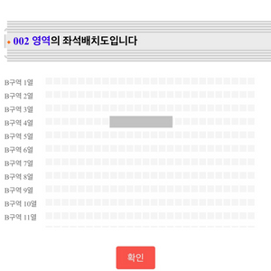 현역가왕2 콘서트 대구 앵콜 4열 최수호 신승태 박서진