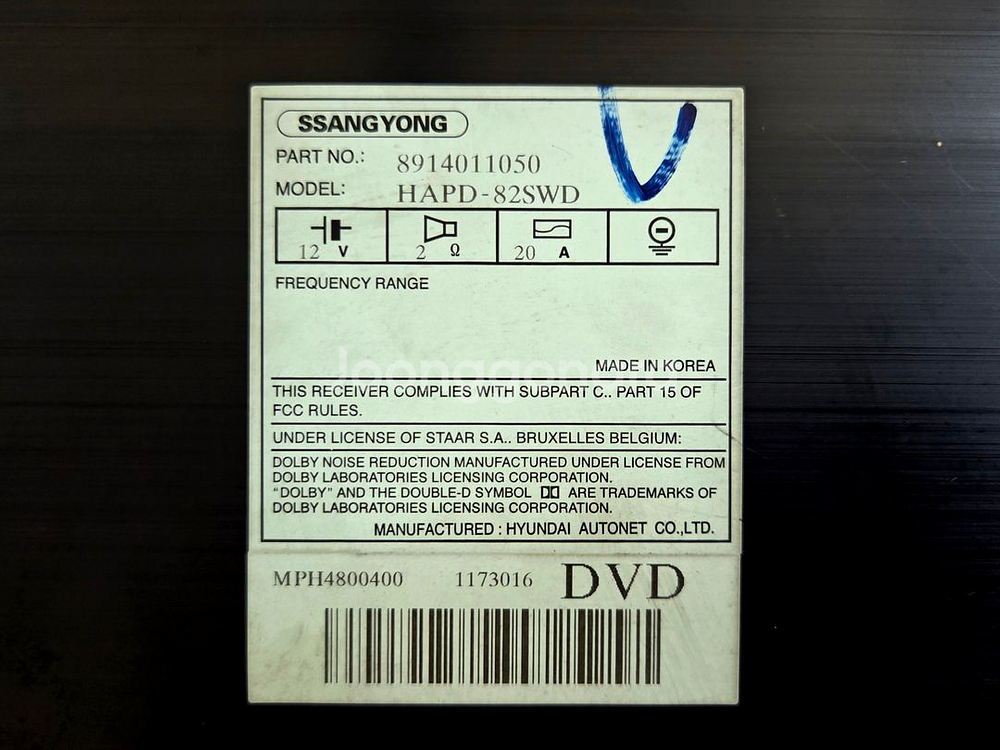 뉴체어맨 DVD 파워 앰프 8914011050 팝니다--2