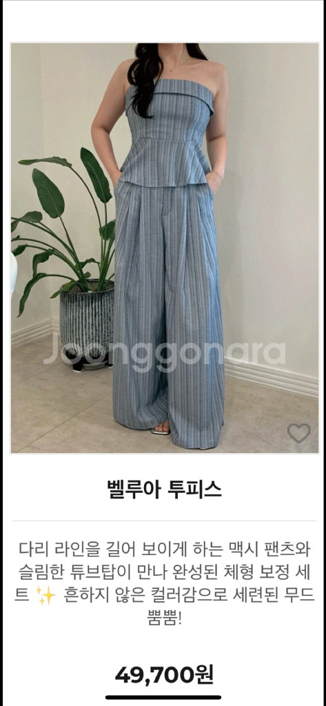 데이웨이 벨루아 투피스 (새상품)--0