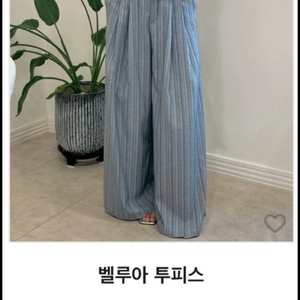 데이웨이 벨루아 투피스 (새상품)