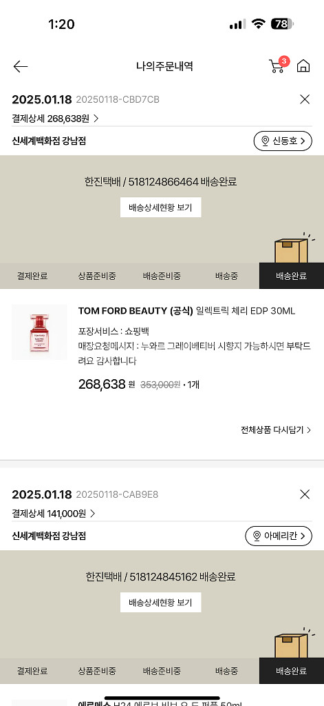 톰포드 일렉트릭체리 오 드 퍼퓸 30ml--3