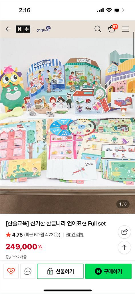 한솔교육 언어표현 풀세트--1