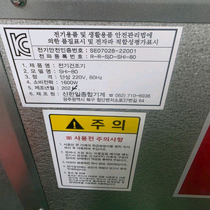 업소용식품건조기(고추건조가능)