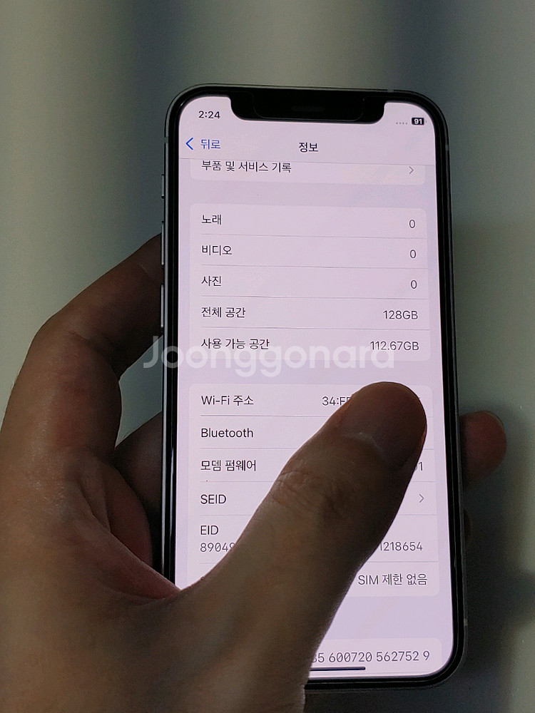 아이폰12미니 128g 화이트 19만--7