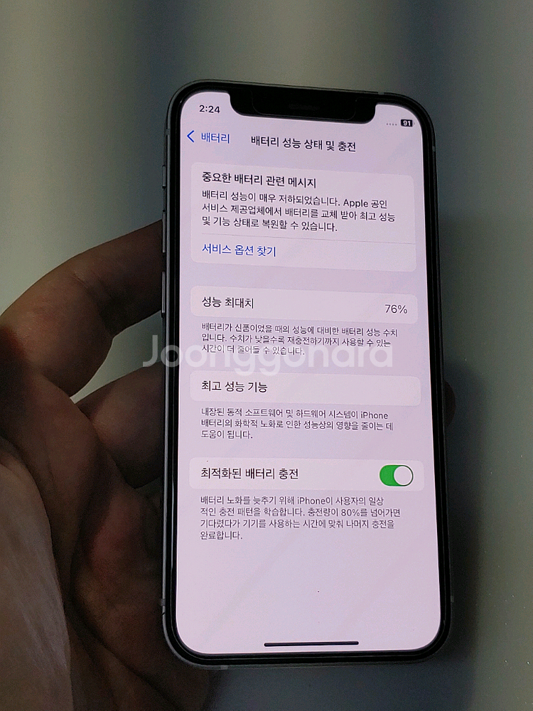 아이폰12미니 128g 화이트 19만--8