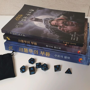 COC 크툴루의 부름 TRPG 룰북, 핸드북, 시나리오