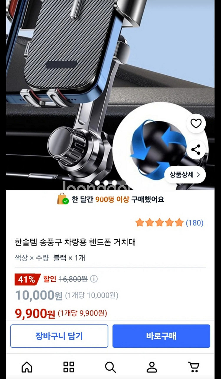 한솔템차량용 핸드폰 거치대--1