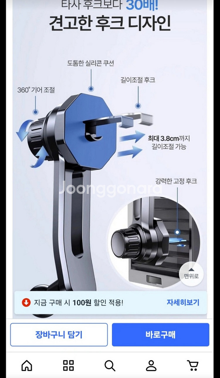 한솔템차량용 핸드폰 거치대--2