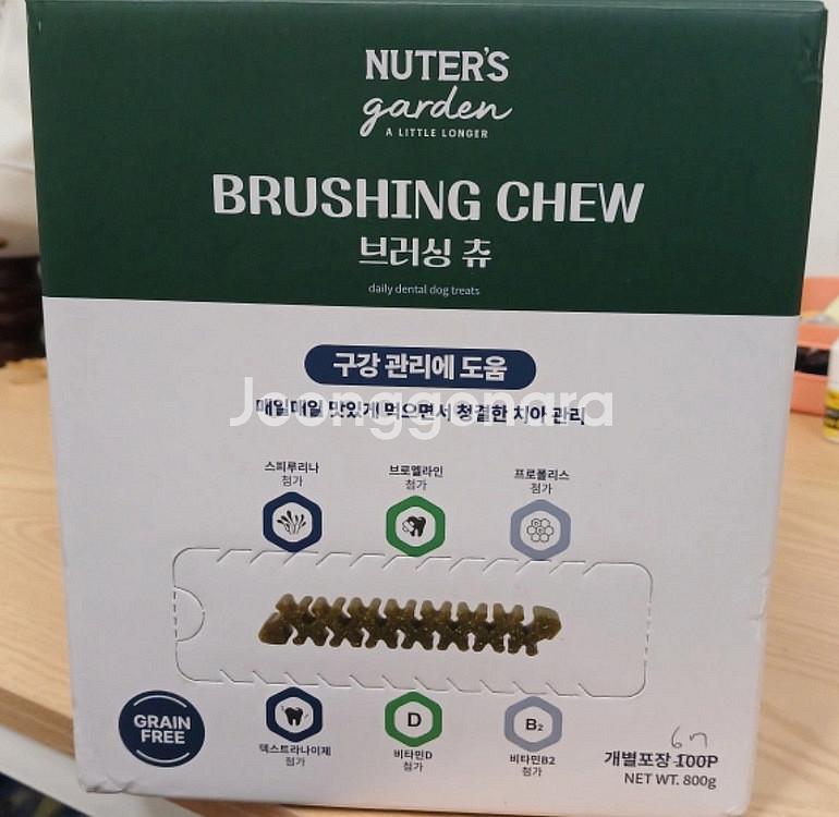 NUTER'S 브러싱 츄 800g--0