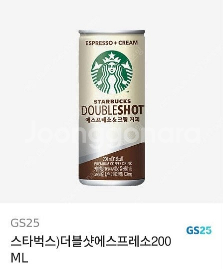 CU 스타벅스 더블샷에스프레소 200ml->1200--0
