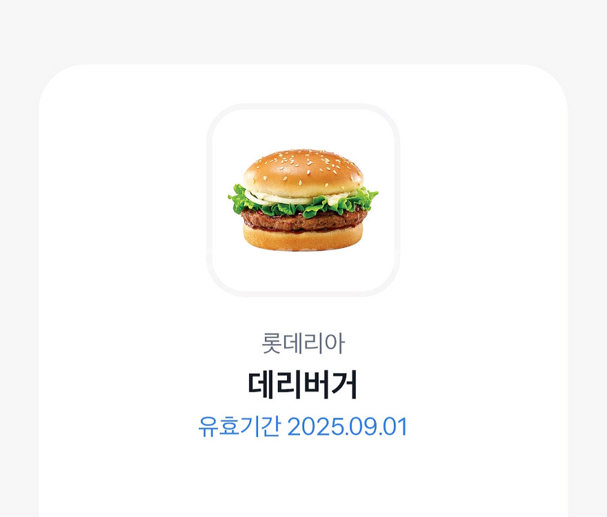 롯데리아 데리버거--0