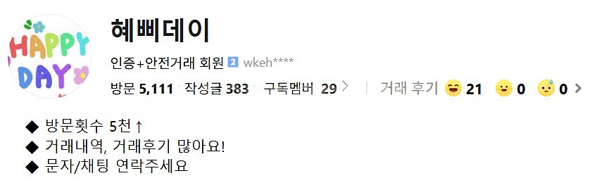 [불꽃야구] 스튜디오C1 클럽석 2연석/3연석/4연석--1
