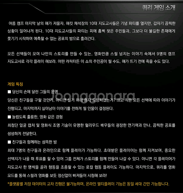 PS4 (초회밀봉) 더 쿼리 한글 플스4 ps5 플스5--4