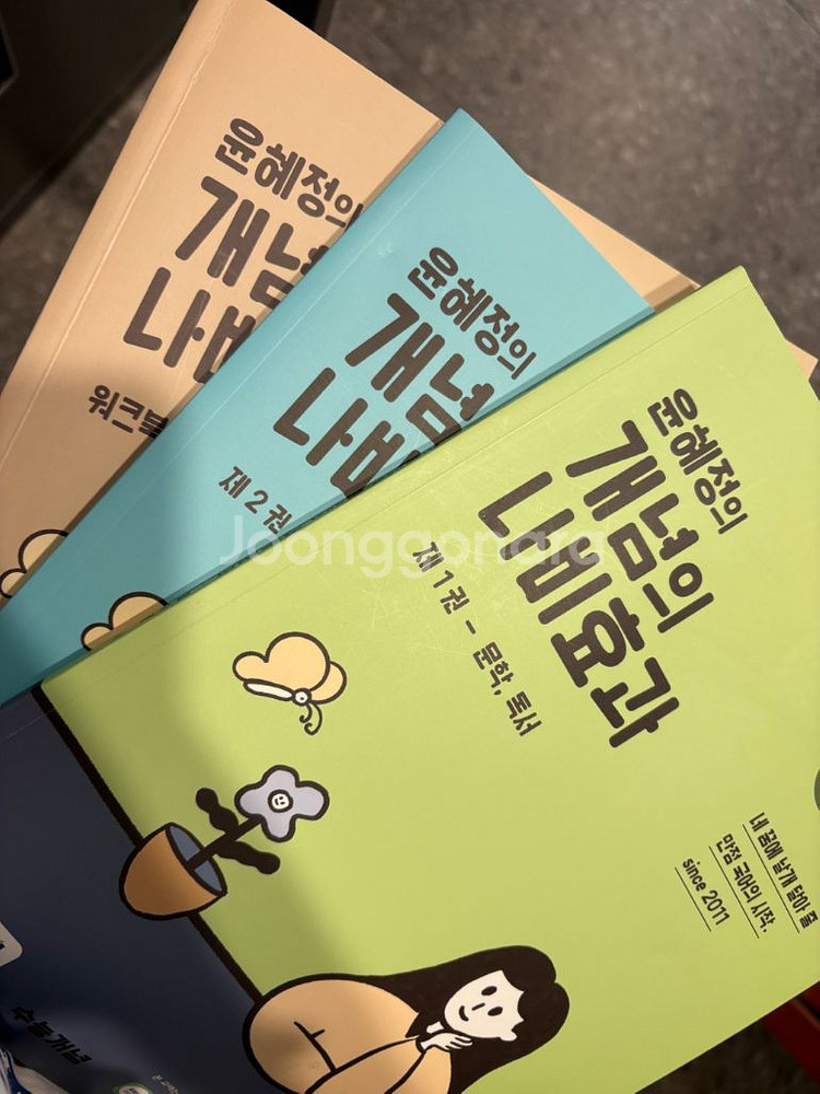 윤혜정 나비효과--0