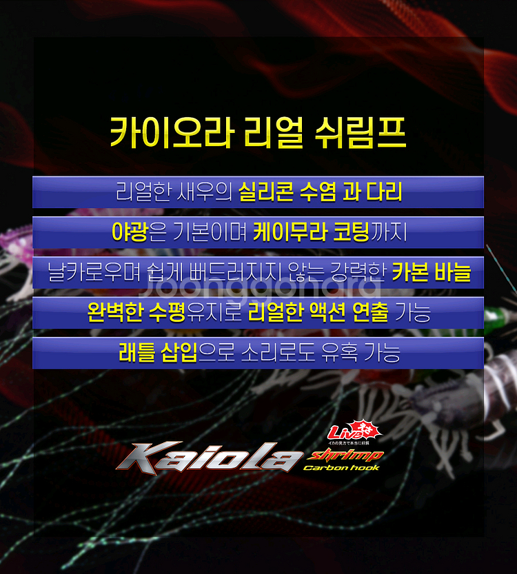 리얼새우 에기 6개 케이무라 카본바늘 낚시 새상품--1