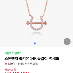 스톤헨지 럭키유14k목걸이(거의새것)