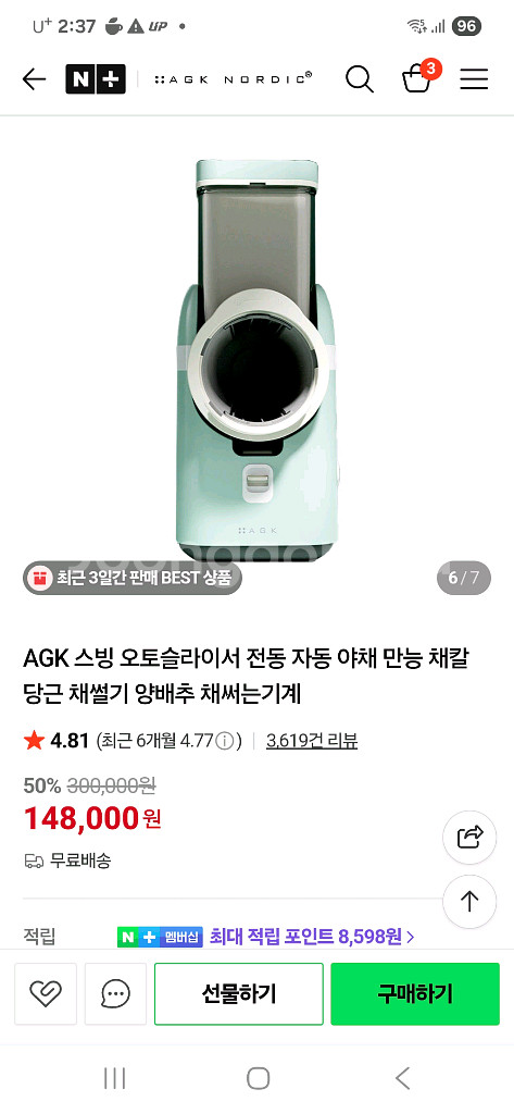 AGK 스빙 오토슬라이서 전동 자동 만능 채칼 채썰기--1