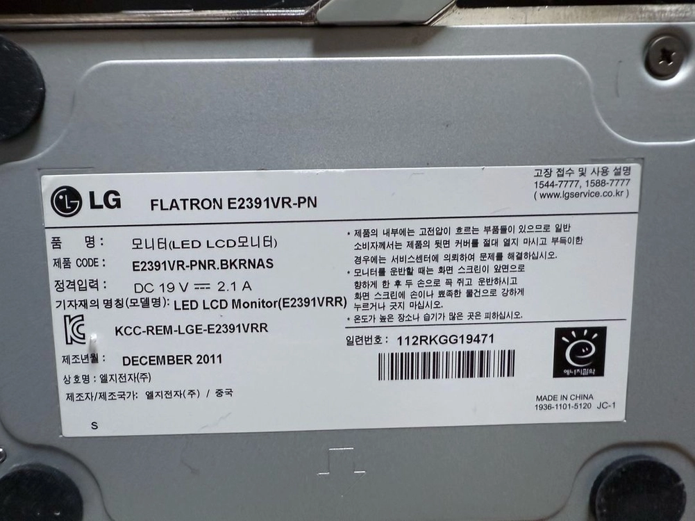 LG FLATRON E2391VR-PN 모니터 이미지
