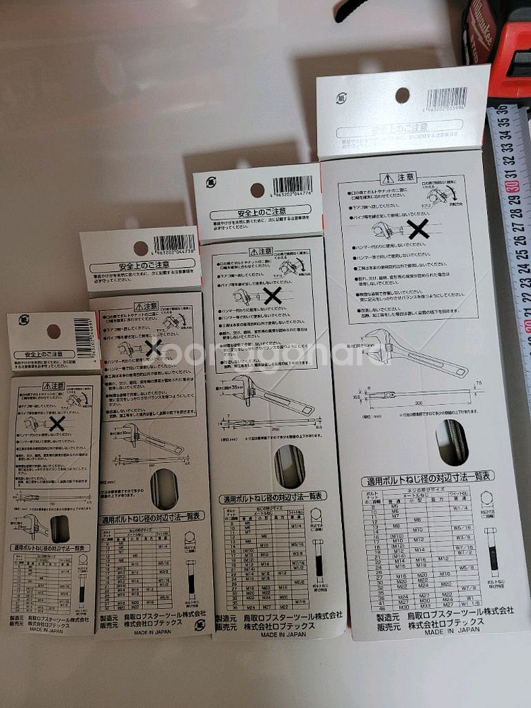 로브스터 몽키스패너 경량/ 4종 세트--2