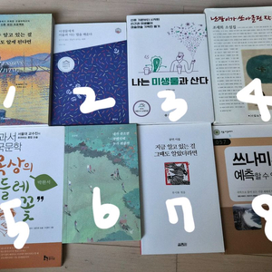 책 판매합니다(가격내림)