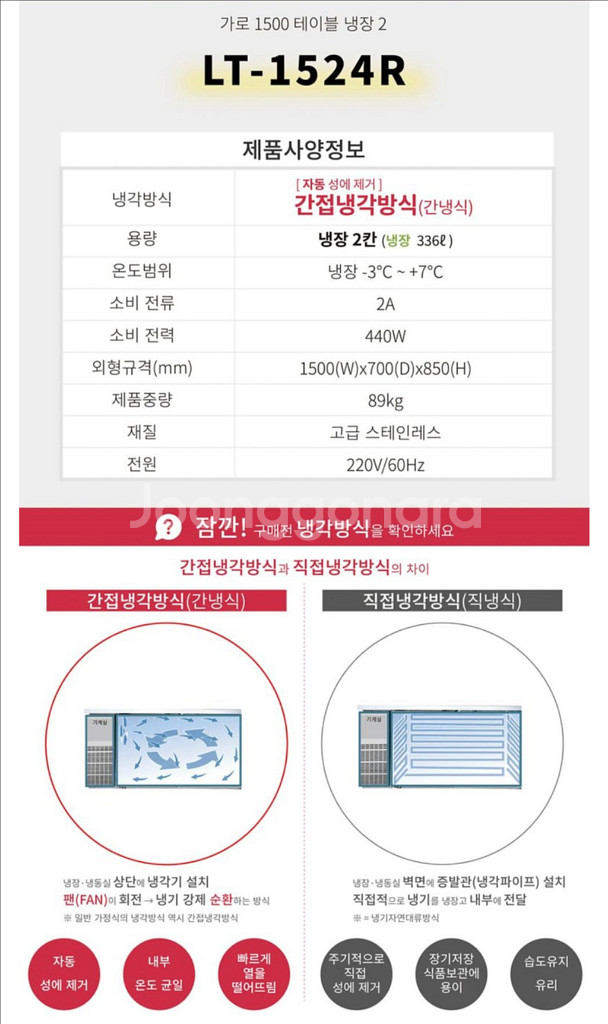 라셀르 1500테이블 냉장고--2