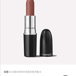 맥 러스터글래스 립스틱 누드 컬렉션 시그니처 무브