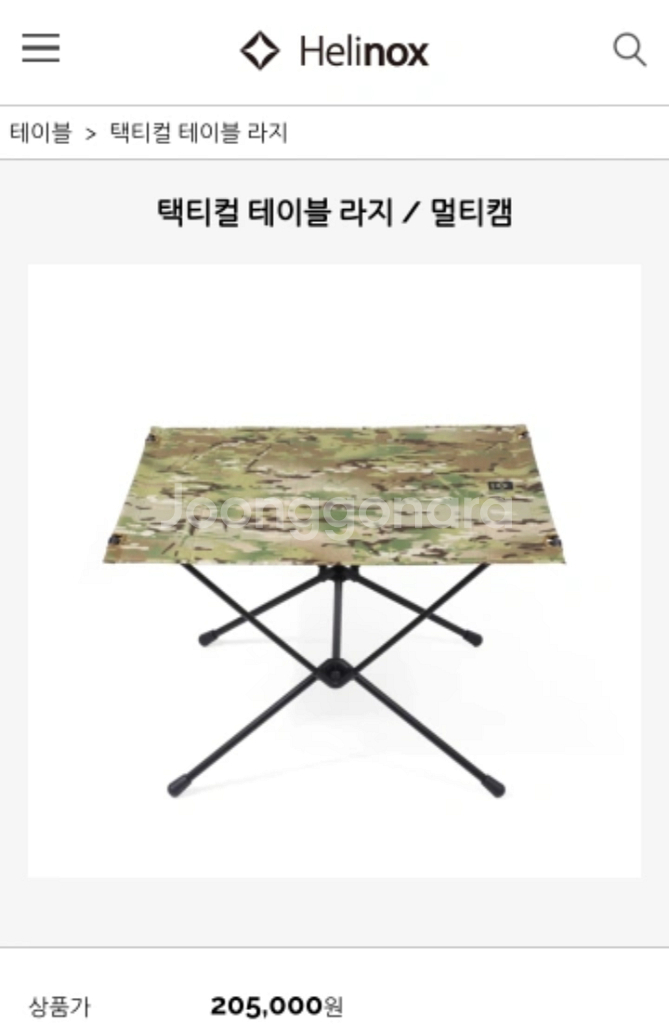 (가격인하) 헬리녹스 택티컬 테이블 라지 / 멀티캠--2
