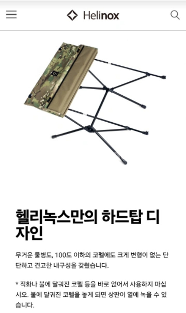 (가격인하) 헬리녹스 택티컬 테이블 라지 / 멀티캠--6