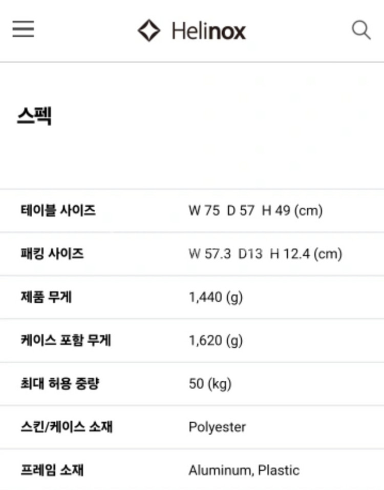 (가격인하) 헬리녹스 택티컬 테이블 라지 / 멀티캠--8