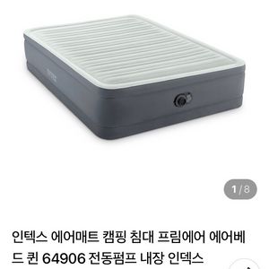 인텍스 에어베드 팝니다