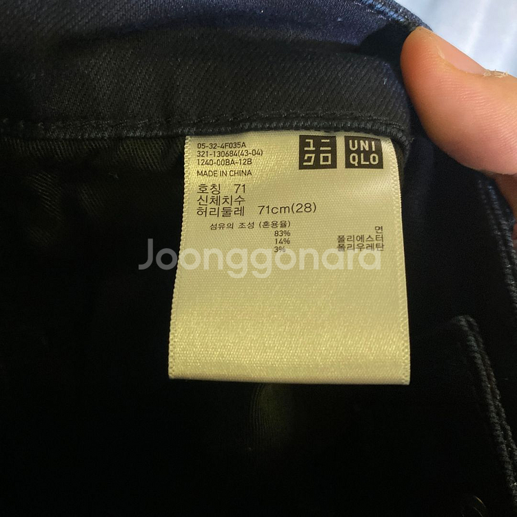 28인치)유니클로 여성 스판 청바지 데님--5