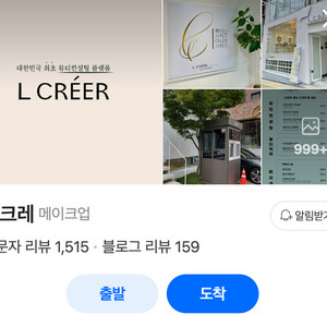 엘크레 (눈썹 관리 2회분 / ㄹㅇ본부장님 업그레이드)