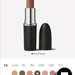 맥 맥시멀 슬릭 새틴 립스틱 호지포지 새상품