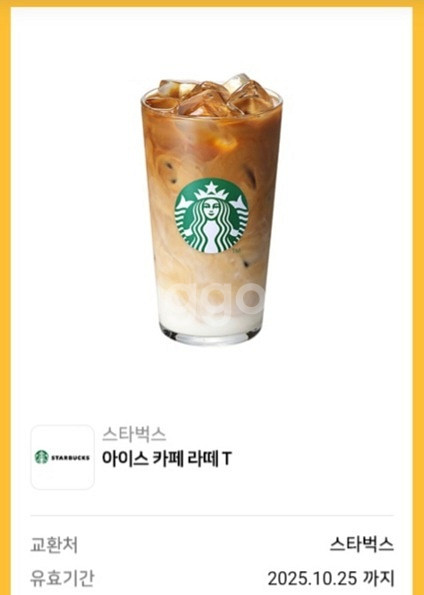 스타벅스 카페라떼 기프티콘--0