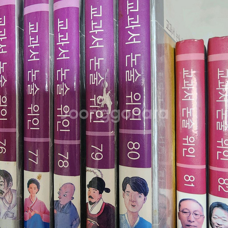 교원아카데미 교과서 논술위인 전84권--3