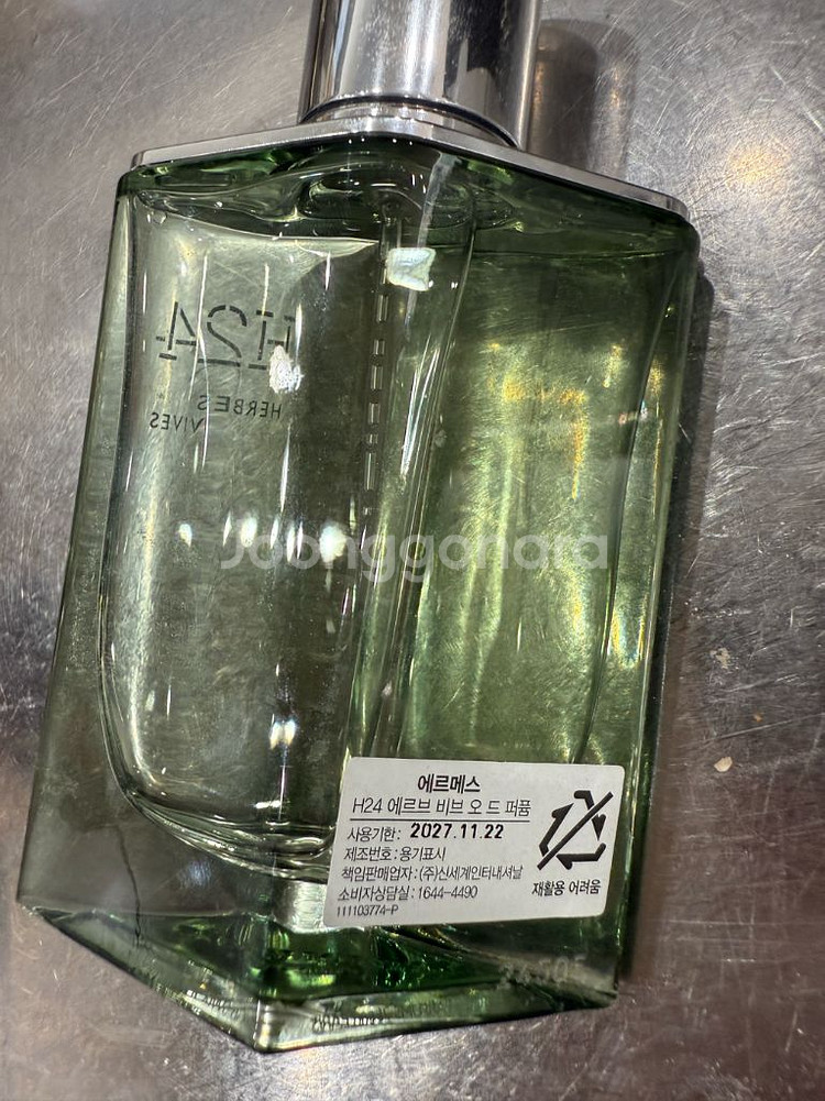 에르메스 H24 에르브 비브 오 드 퍼퓸 50ml--1