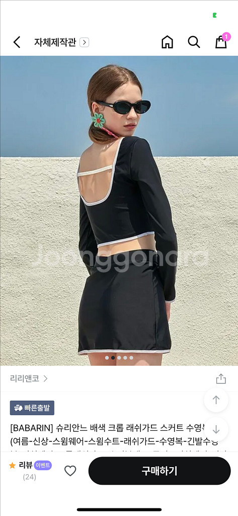 래쉬가드 스커트 수영복--1