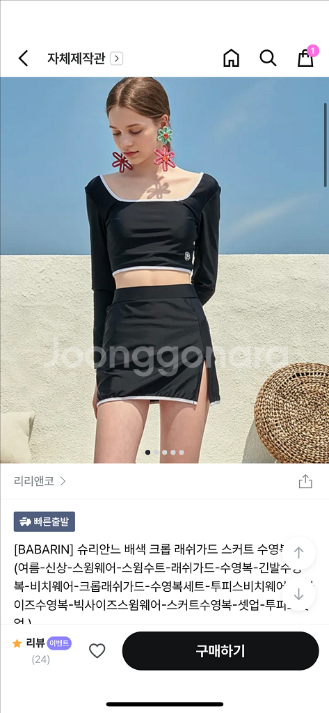 래쉬가드 스커트 수영복--0